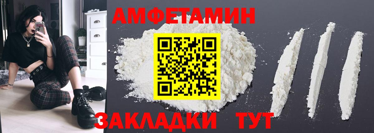 АМФЕТАМИН  Вход с VPN  Абинск  АМФ 98% 