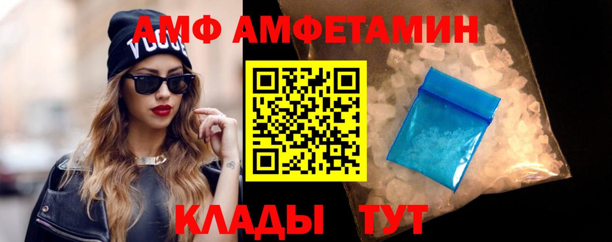 Амфетамин Розовый Абинск