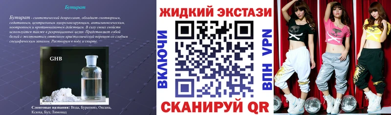 БУТИРАТ BDO 33%  Абинск 
