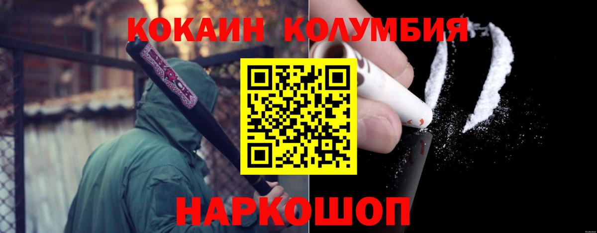 Кокаин Fish Scale Абинск