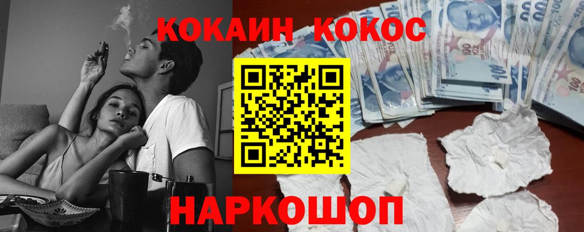 COCAIN  Кокаин Колумбийский  Cocaine 97%  Вход с VPN  Абинск 