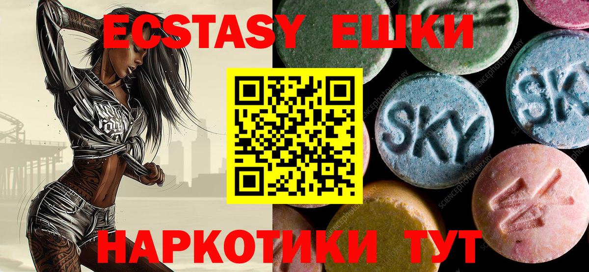 Абинск  ЭКСТАЗИ ешки  Ecstasy  Вход с VPN  ЭКСТАЗИ 300 mg 