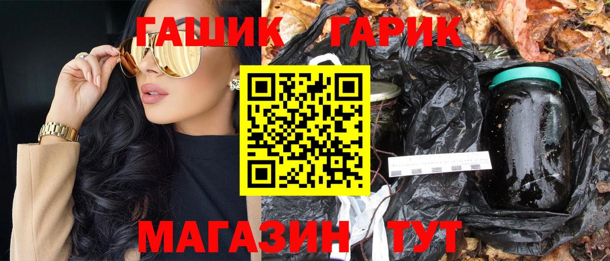 ГАШИШ hashish Абинск