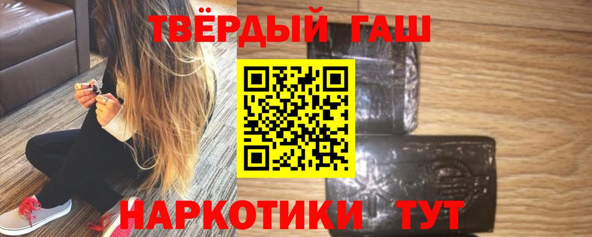 Абинск  ГАШИШ hashish  Вход с VPN  ГАШИШ hashish 