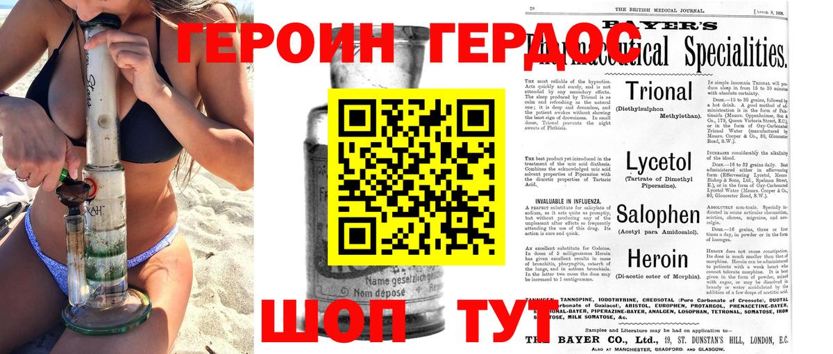 Абинск  ГЕРОИН VHQ  Вход с VPN 