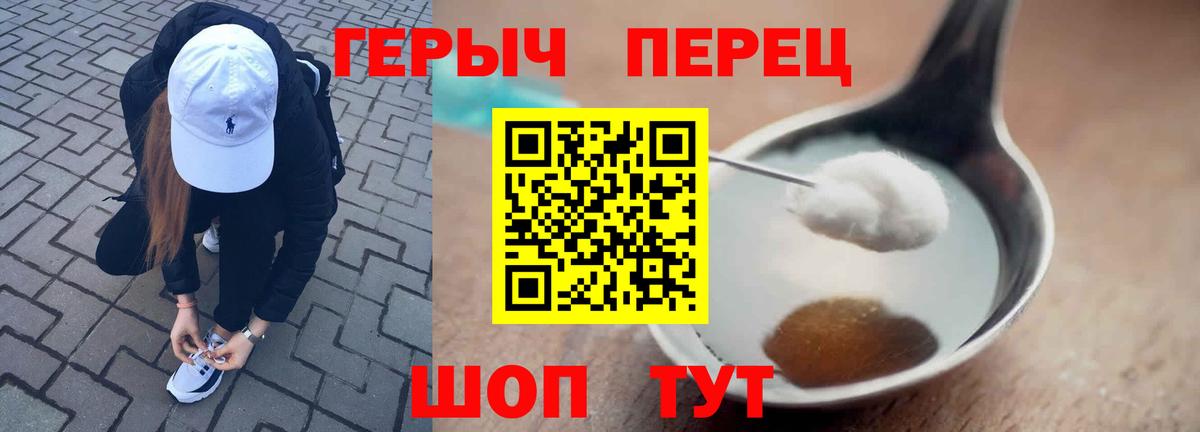 Героин VHQ Абинск