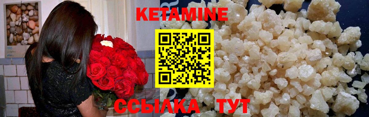 Кетамин ketamine Абинск