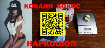 COCAINE Когалым