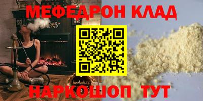 мефедрон Ковров