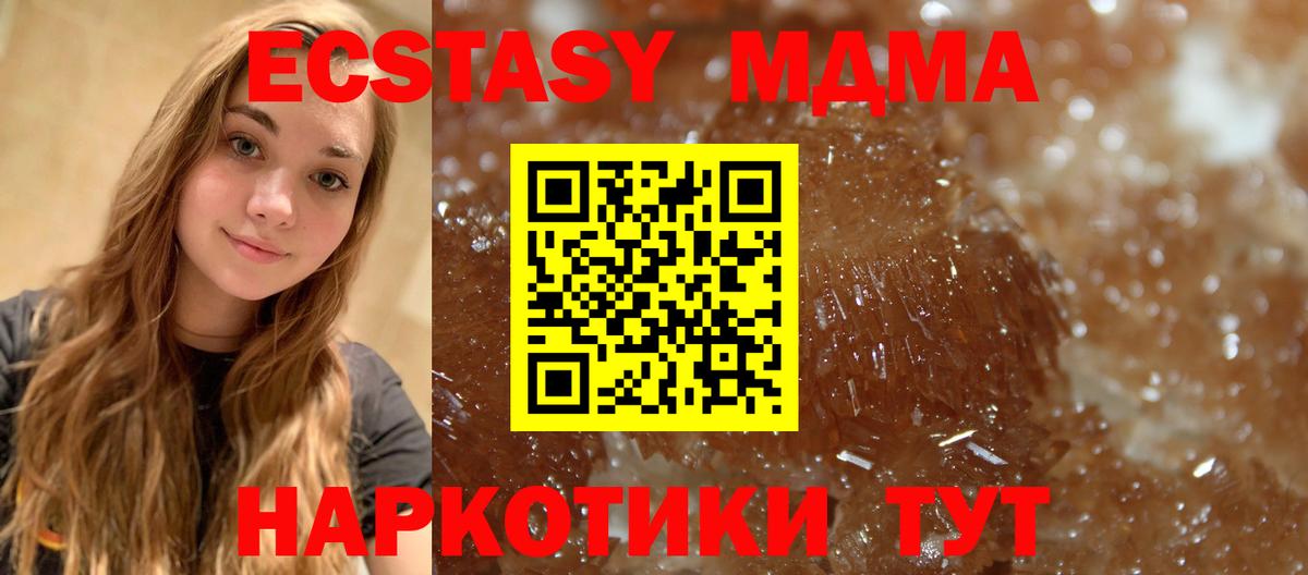 МДМА VHQ  Вход с VPN  МДМА молли  MDMA  Абинск 