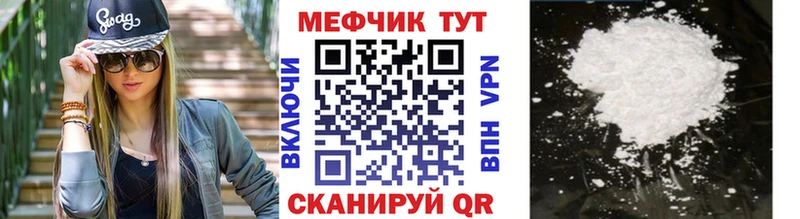 МЯУ-МЯУ mephedrone Абинск