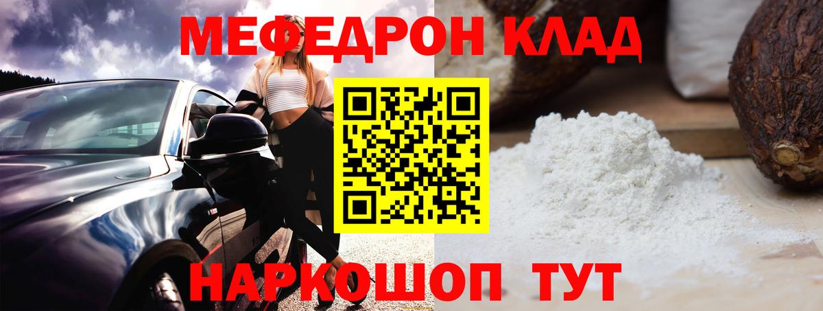 МЕФ мука Абинск