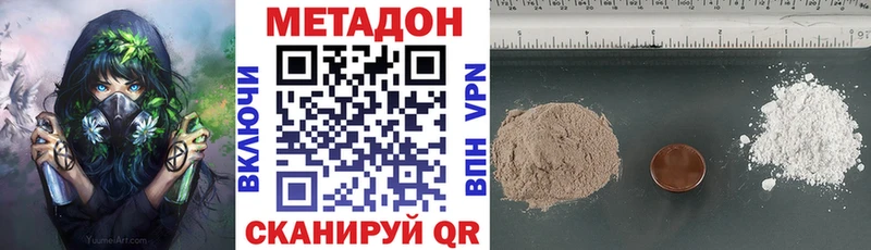 Метадон кристалл  Абинск 