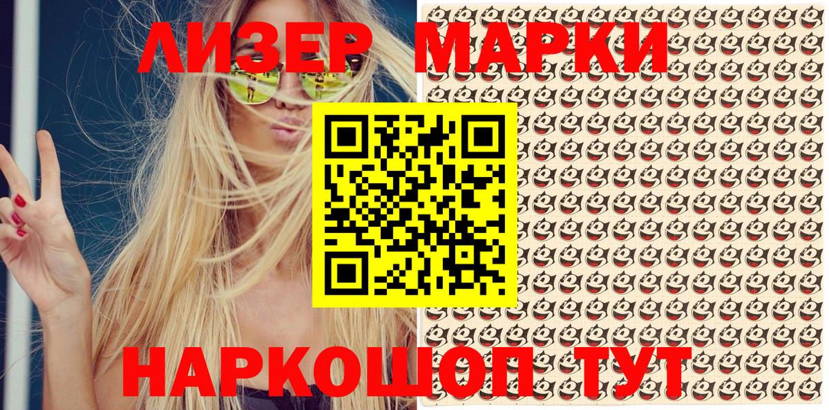 Марки 25I-NBOMe 1500мкг  Марки 25I-NBOMe 1500мкг  Вход с VPN  Абинск 