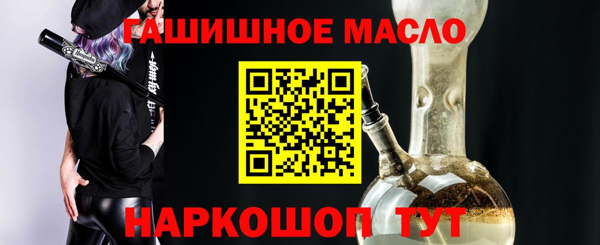 ТГК THC oil  цена   Абинск  ТГК THC oil  Вход с VPN 